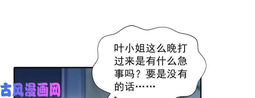 恰似寒光遇骄阳第三十四话 因为我男朋友喜欢