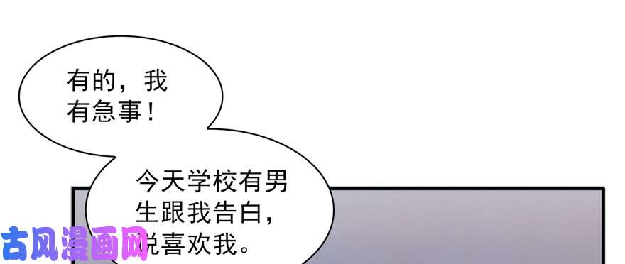 恰似寒光遇骄阳第三十四话 因为我男朋友喜欢