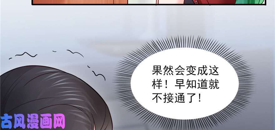 恰似寒光遇骄阳第三十四话 因为我男朋友喜欢