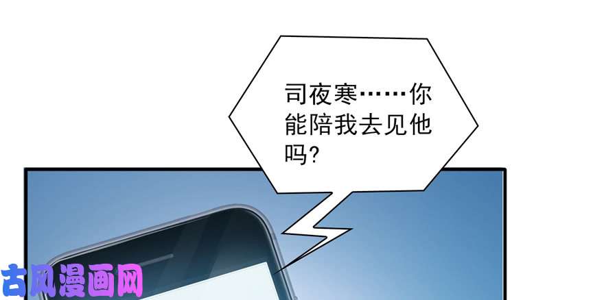 恰似寒光遇骄阳第三十四话 因为我男朋友喜欢