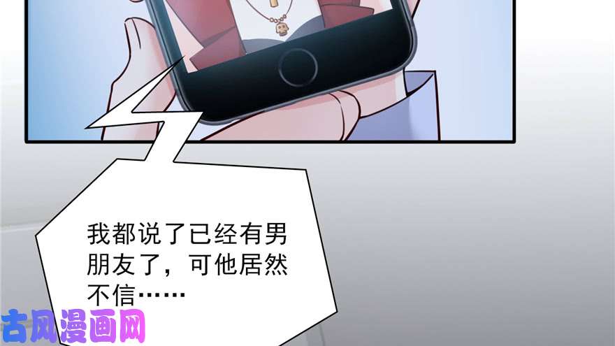 恰似寒光遇骄阳第三十四话 因为我男朋友喜欢