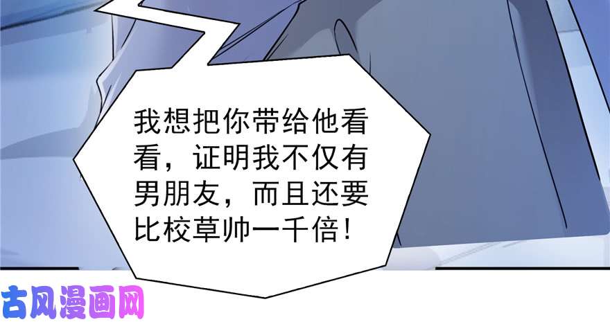恰似寒光遇骄阳第三十四话 因为我男朋友喜欢