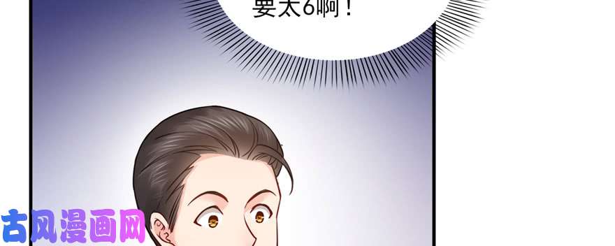 恰似寒光遇骄阳第三十四话 因为我男朋友喜欢