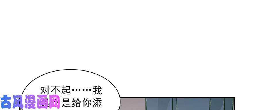 恰似寒光遇骄阳第三十四话 因为我男朋友喜欢