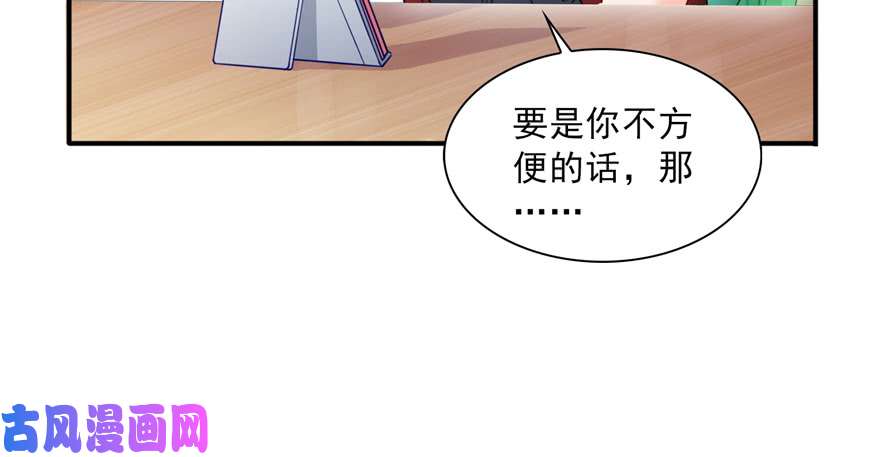 恰似寒光遇骄阳第三十四话 因为我男朋友喜欢