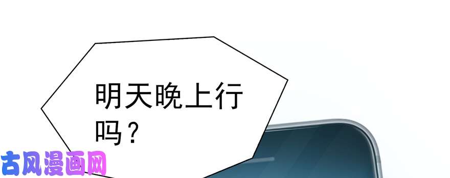 恰似寒光遇骄阳第三十四话 因为我男朋友喜欢