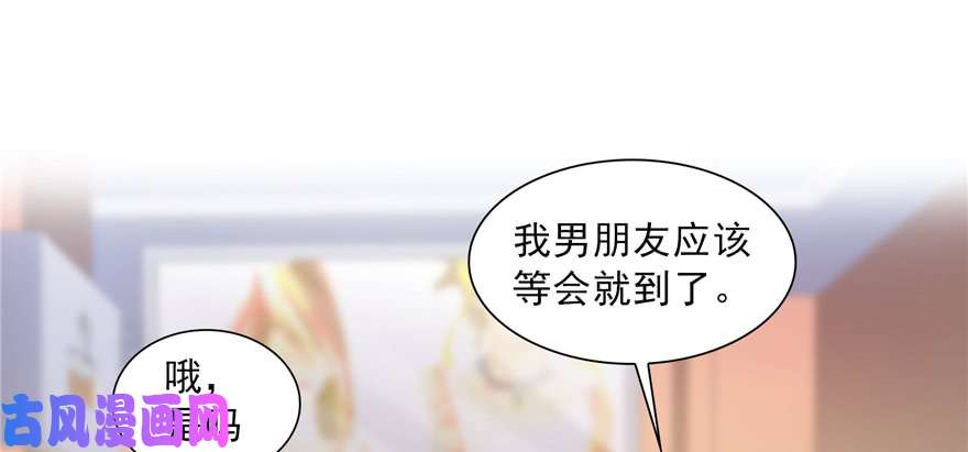 恰似寒光遇骄阳第三十四话 因为我男朋友喜欢