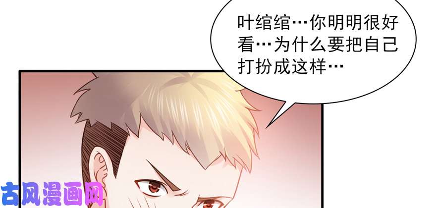 恰似寒光遇骄阳第三十四话 因为我男朋友喜欢