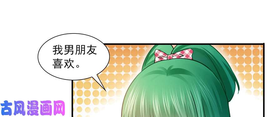 恰似寒光遇骄阳第三十四话 因为我男朋友喜欢