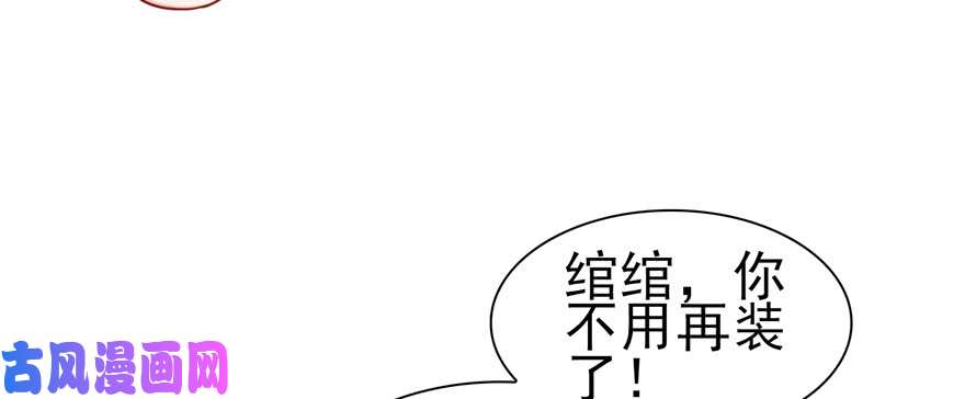 恰似寒光遇骄阳第三十四话 因为我男朋友喜欢
