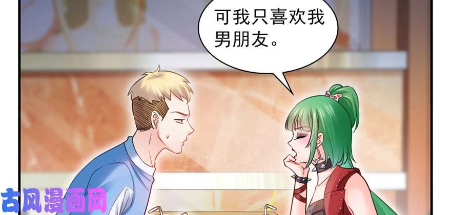 恰似寒光遇骄阳第三十四话 因为我男朋友喜欢