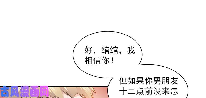 恰似寒光遇骄阳第三十四话 因为我男朋友喜欢