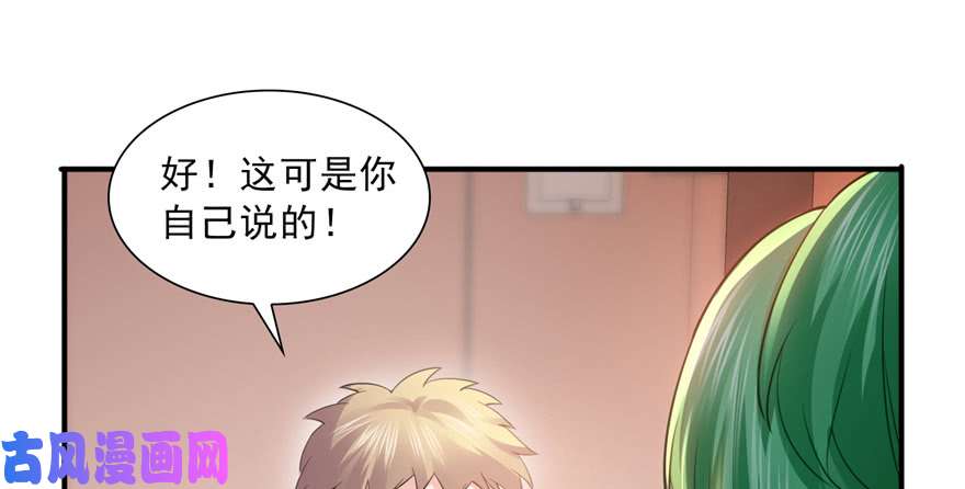 恰似寒光遇骄阳第三十四话 因为我男朋友喜欢