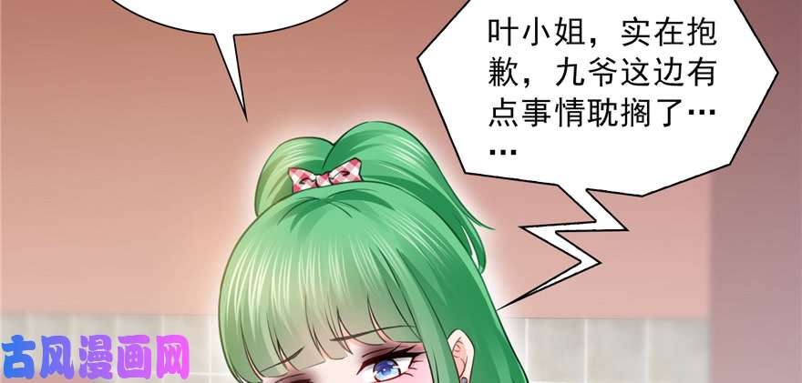 恰似寒光遇骄阳第三十四话 因为我男朋友喜欢