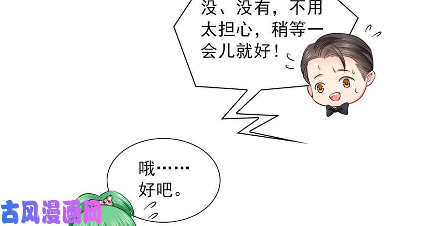 恰似寒光遇骄阳第三十四话 因为我男朋友喜欢