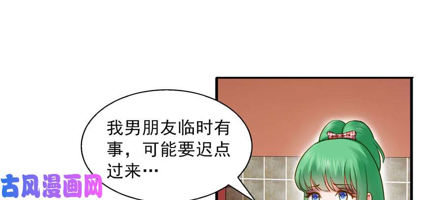 恰似寒光遇骄阳第三十四话 因为我男朋友喜欢