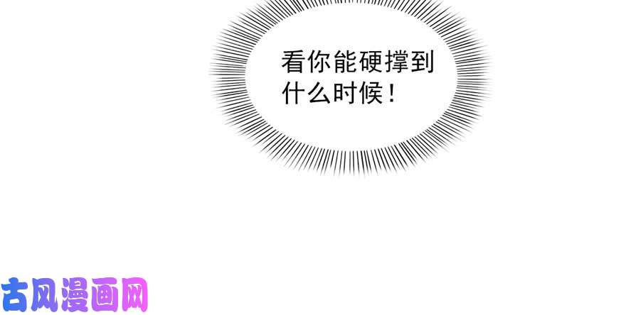 恰似寒光遇骄阳第三十四话 因为我男朋友喜欢