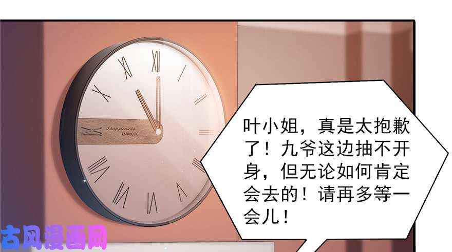 恰似寒光遇骄阳第三十四话 因为我男朋友喜欢