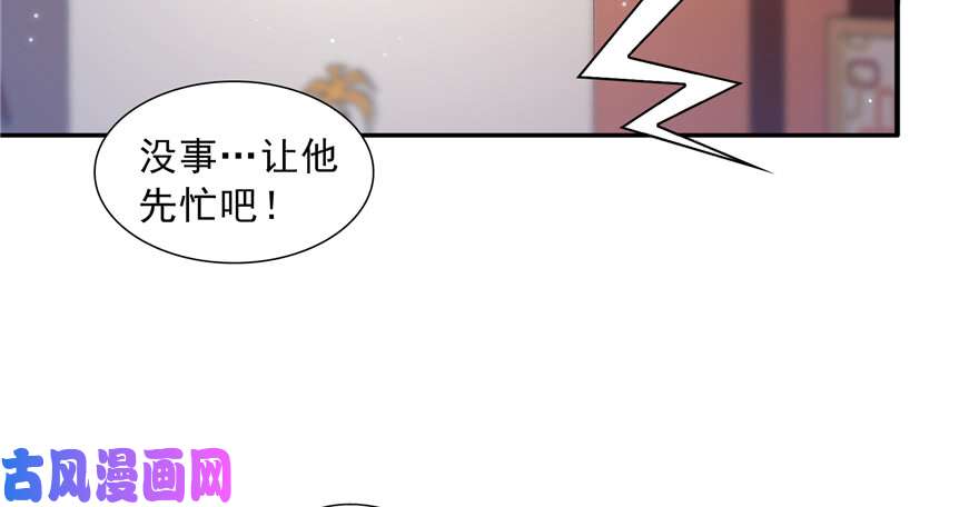 恰似寒光遇骄阳第三十四话 因为我男朋友喜欢