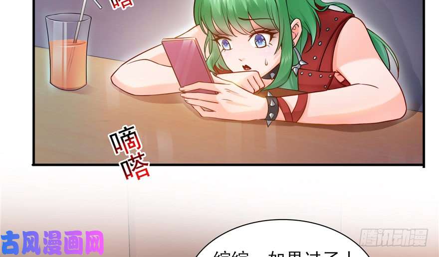 恰似寒光遇骄阳第三十四话 因为我男朋友喜欢