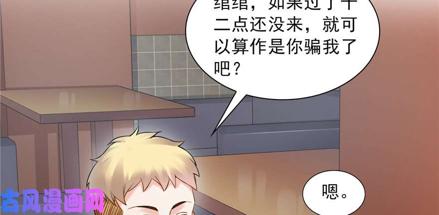 恰似寒光遇骄阳第三十四话 因为我男朋友喜欢