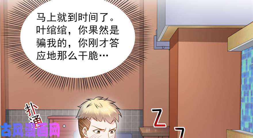 恰似寒光遇骄阳第三十四话 因为我男朋友喜欢