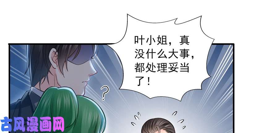 恰似寒光遇骄阳第三十五话 隆重登场