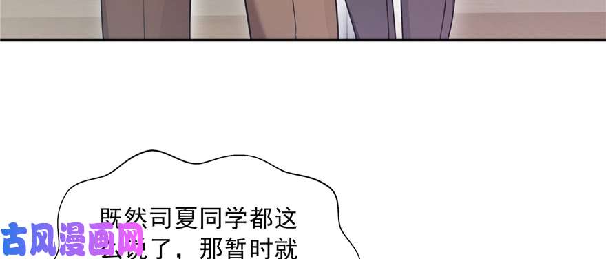 恰似寒光遇骄阳第三十六话 我会负责到底！
