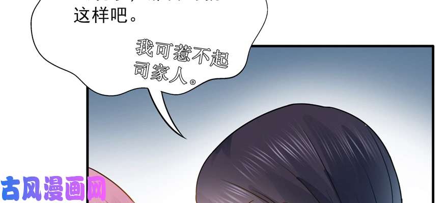 恰似寒光遇骄阳第三十六话 我会负责到底！