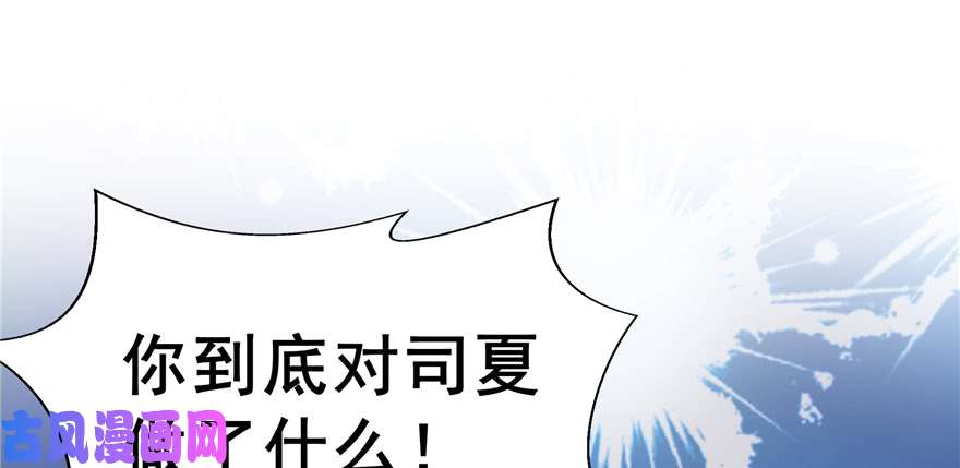 恰似寒光遇骄阳第三十六话 我会负责到底！