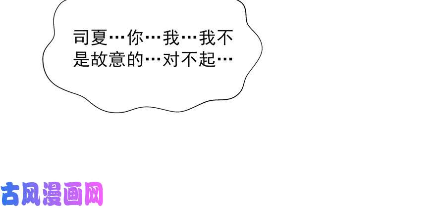 恰似寒光遇骄阳第三十六话 我会负责到底！