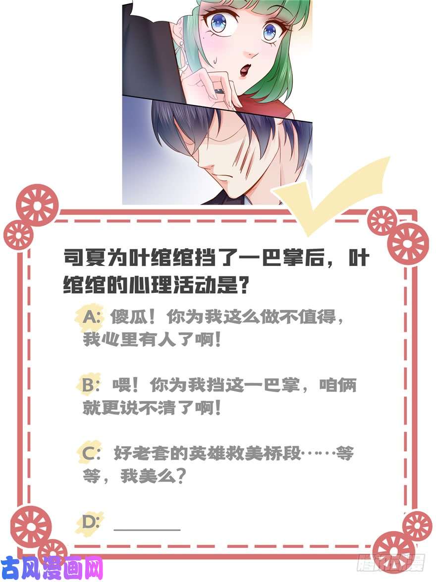 恰似寒光遇骄阳第三十六话 我会负责到底！