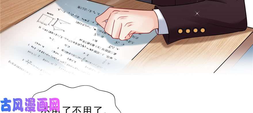 恰似寒光遇骄阳第三十六话 我会负责到底！