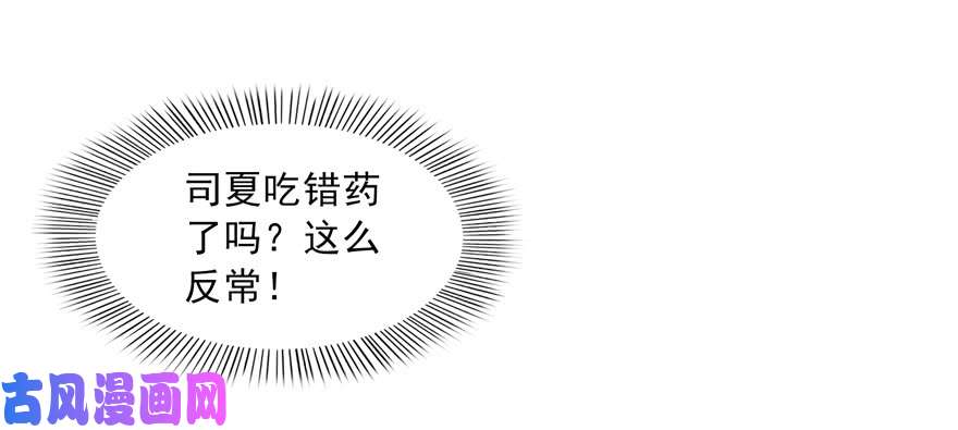 恰似寒光遇骄阳第三十六话 我会负责到底！
