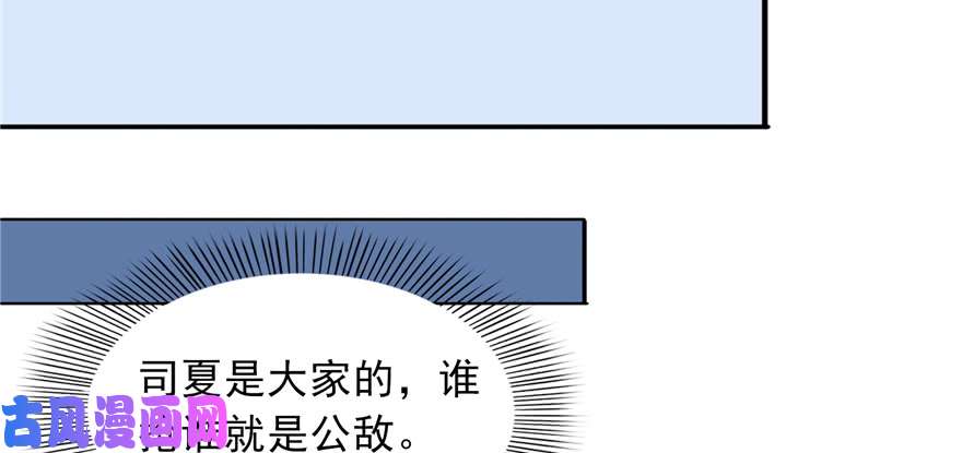 恰似寒光遇骄阳第三十六话 我会负责到底！
