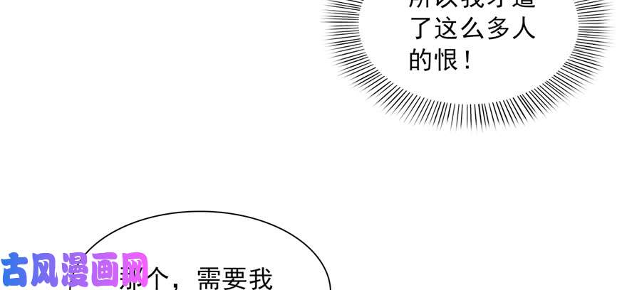 恰似寒光遇骄阳第三十六话 我会负责到底！
