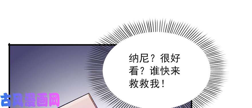 恰似寒光遇骄阳第三十六话 我会负责到底！