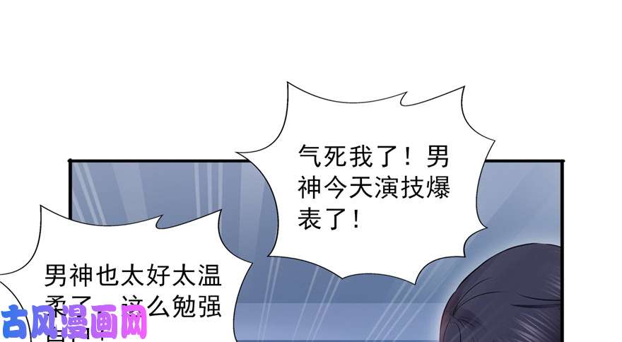 恰似寒光遇骄阳第三十六话 我会负责到底！
