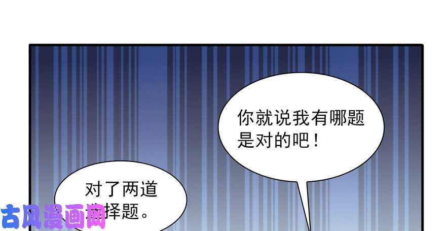 恰似寒光遇骄阳第三十六话 我会负责到底！