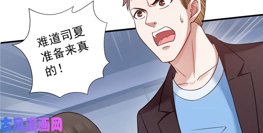 恰似寒光遇骄阳第三十六话 我会负责到底！