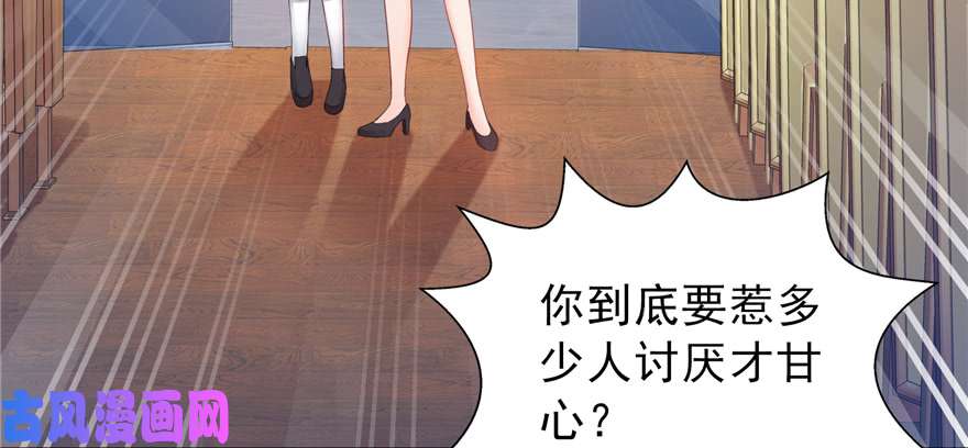 恰似寒光遇骄阳第三十六话 我会负责到底！