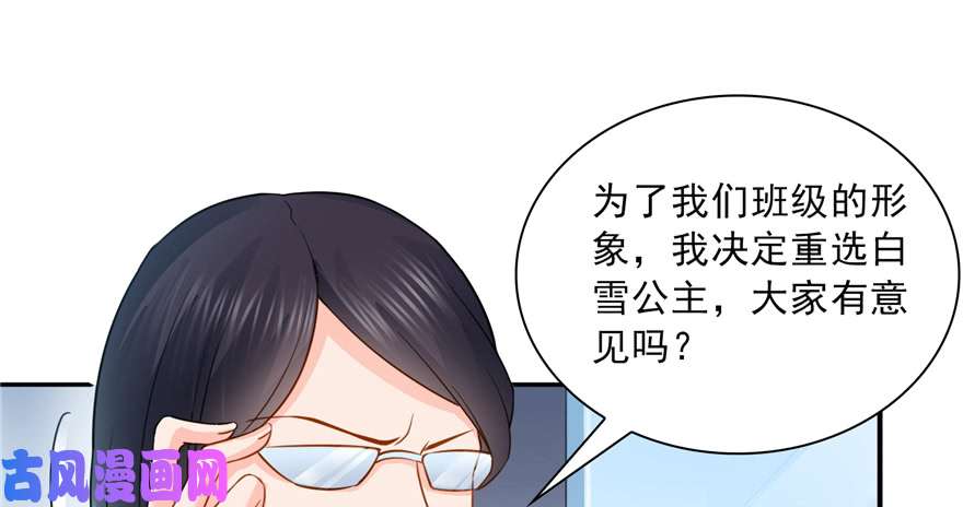 恰似寒光遇骄阳第三十六话 我会负责到底！
