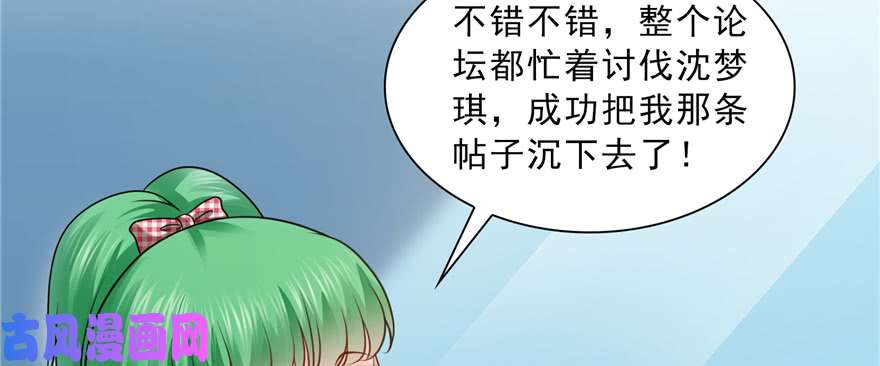 恰似寒光遇骄阳第三十七话 舆论战争