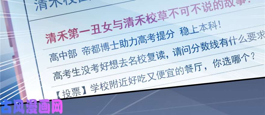 恰似寒光遇骄阳第三十七话 舆论战争