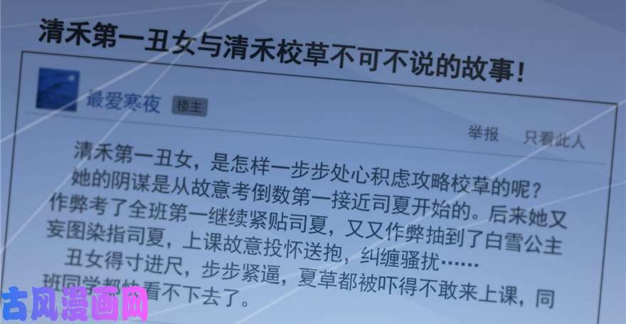 恰似寒光遇骄阳第三十七话 舆论战争