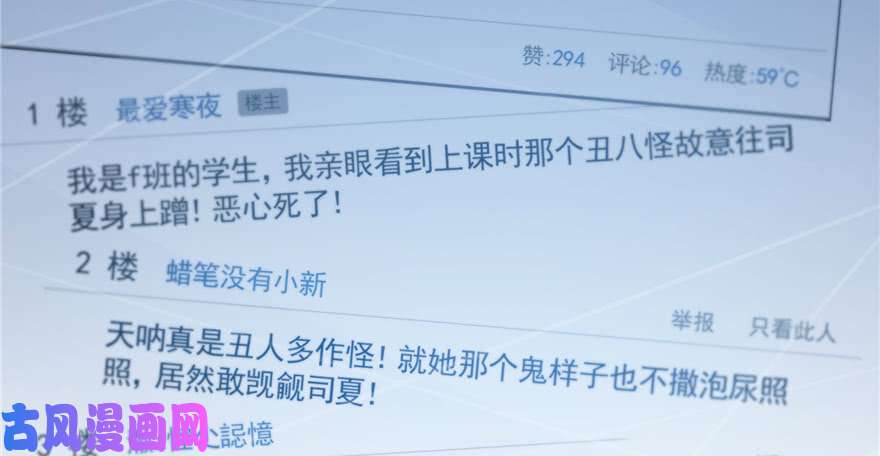 恰似寒光遇骄阳第三十七话 舆论战争