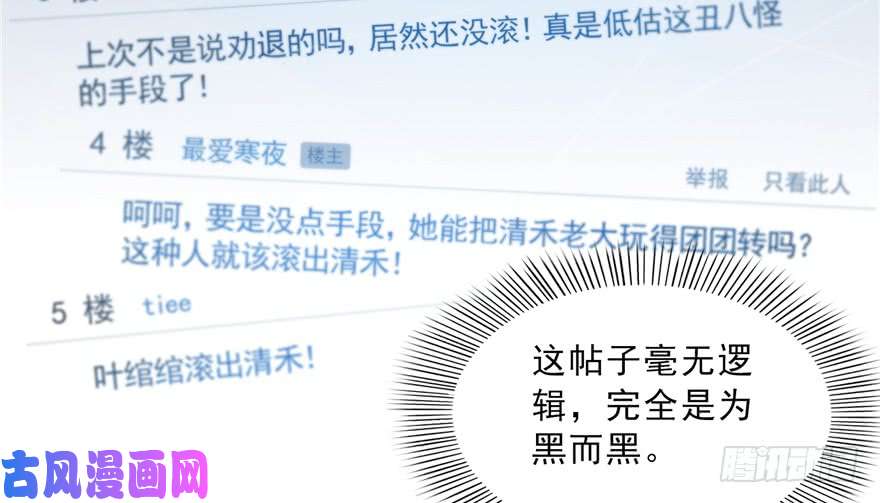 恰似寒光遇骄阳第三十七话 舆论战争