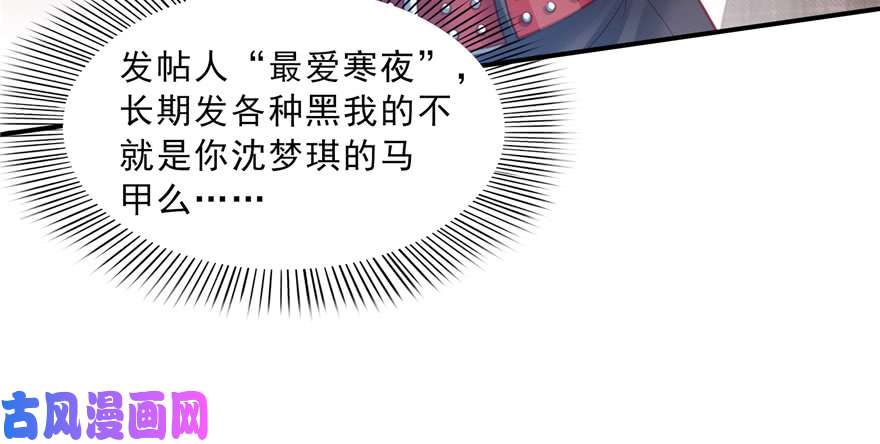 恰似寒光遇骄阳第三十七话 舆论战争