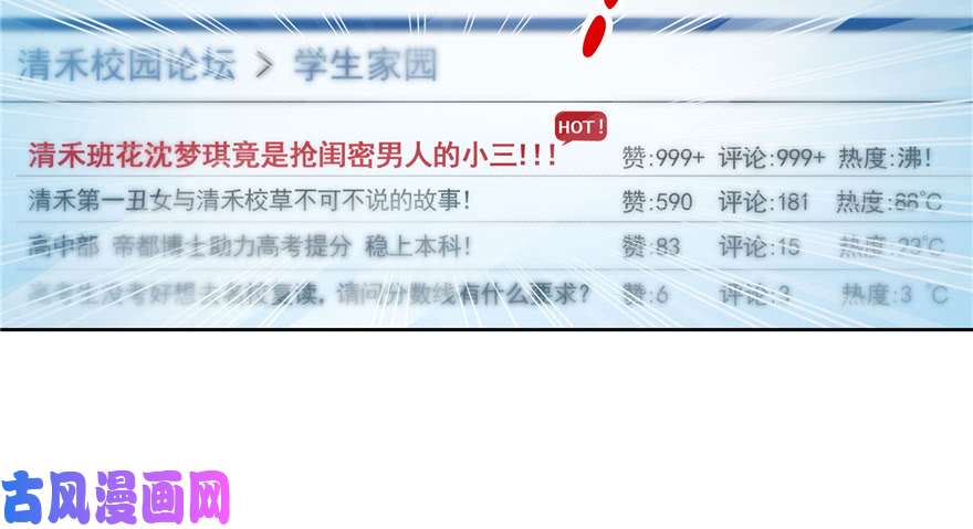 恰似寒光遇骄阳第三十七话 舆论战争