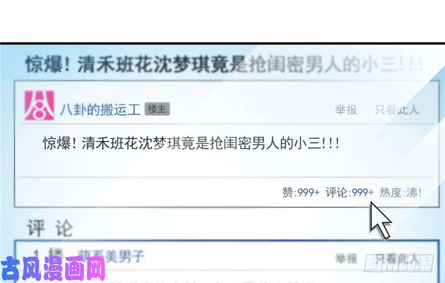 恰似寒光遇骄阳第三十七话 舆论战争